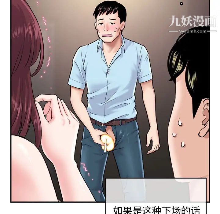 深夜网吧第22话