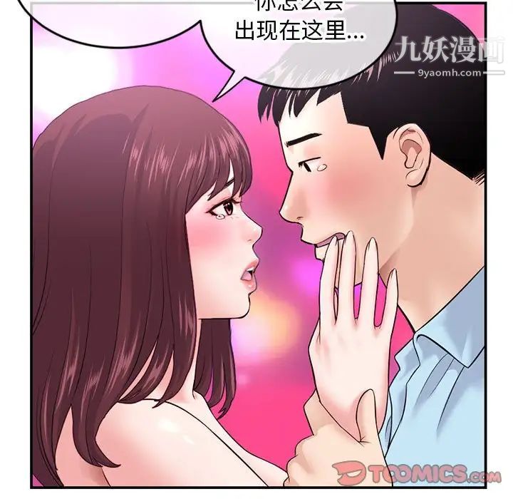 深夜网吧第22话