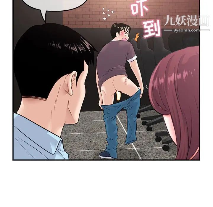 深夜网吧第22话