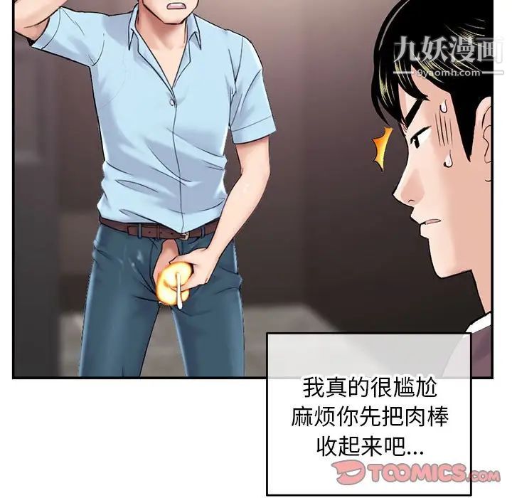 深夜网吧第22话