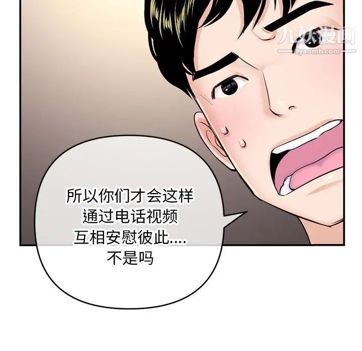 深夜网吧第22话