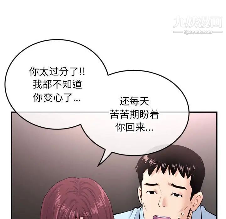 深夜网吧第22话