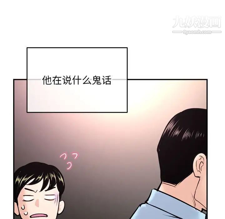 深夜网吧第22话