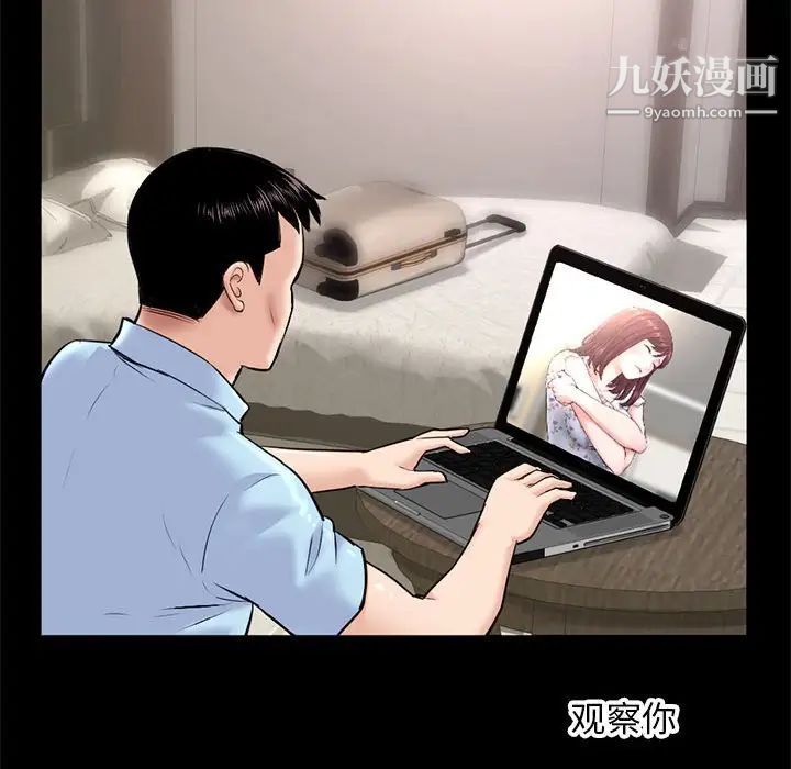 深夜网吧第22话