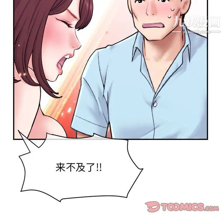 深夜网吧第22话