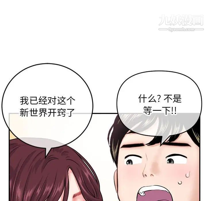 深夜网吧第22话