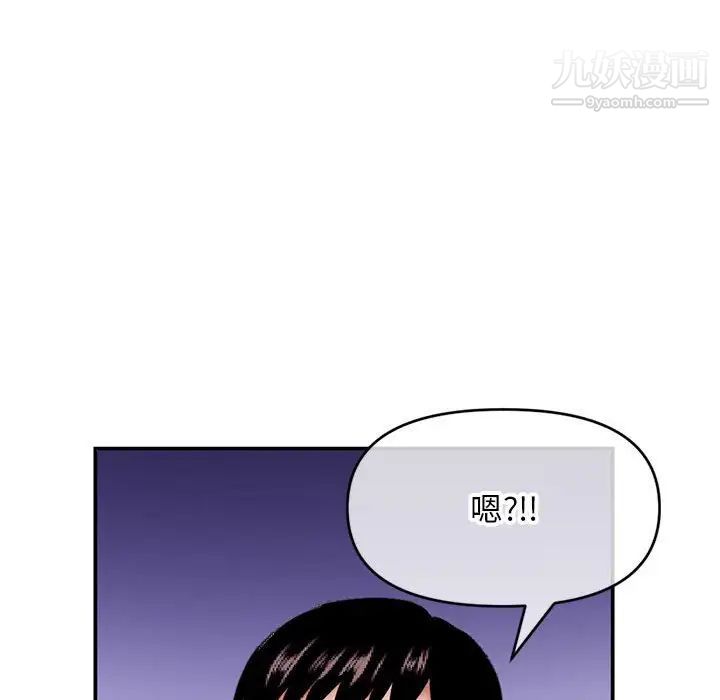 深夜网吧第22话