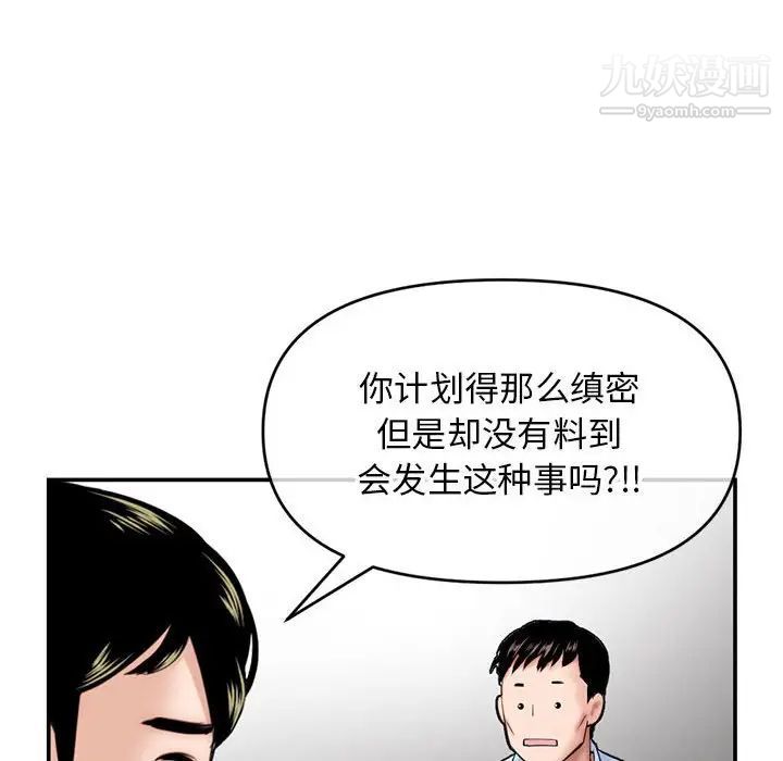 深夜网吧第22话