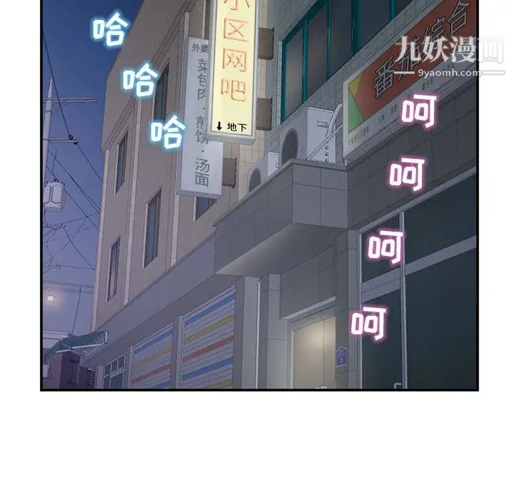 深夜网吧第22话