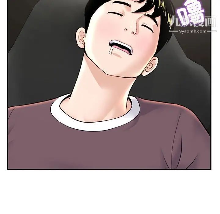 深夜网吧第22话