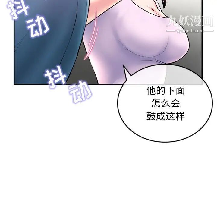 深夜网吧第22话