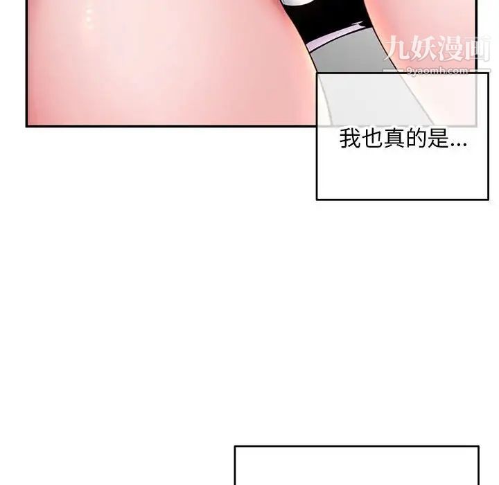 深夜网吧第22话