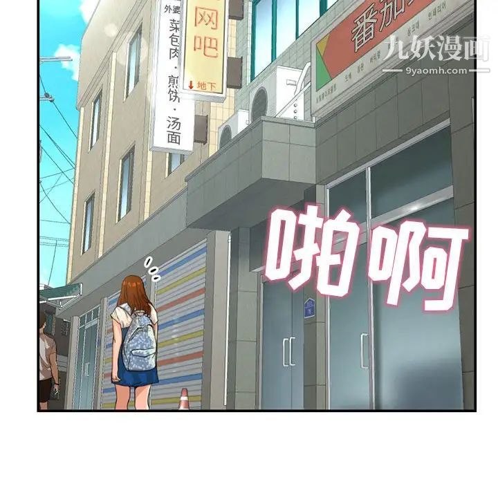 深夜网吧第22话