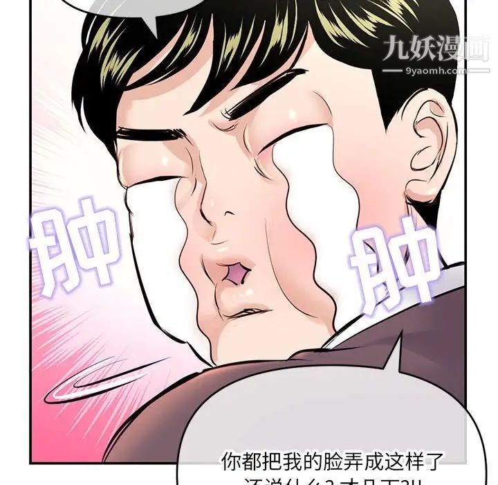 深夜网吧第22话