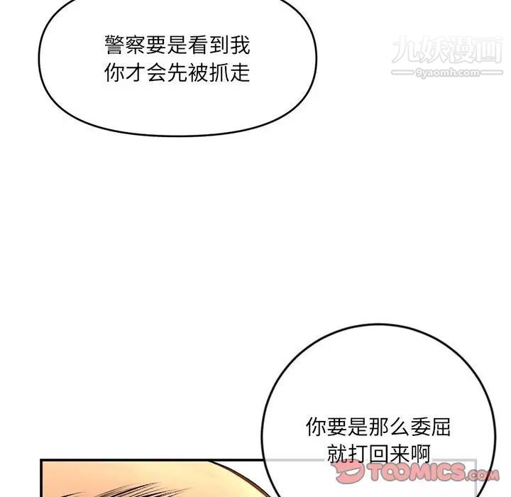 深夜网吧第22话