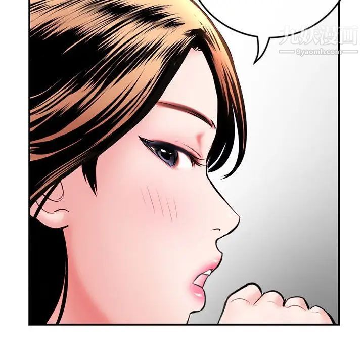 深夜网吧第22话