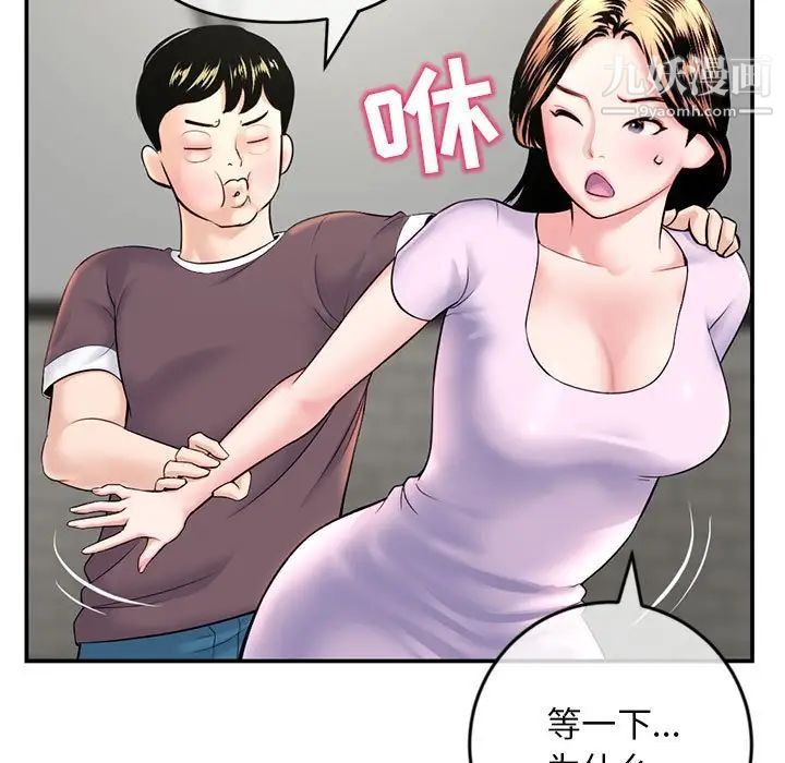 深夜网吧第22话