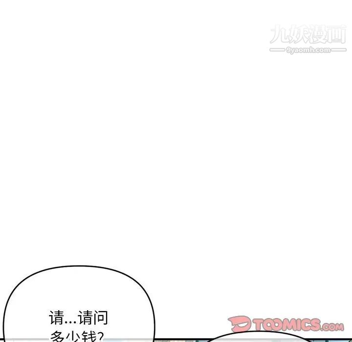 深夜网吧第22话