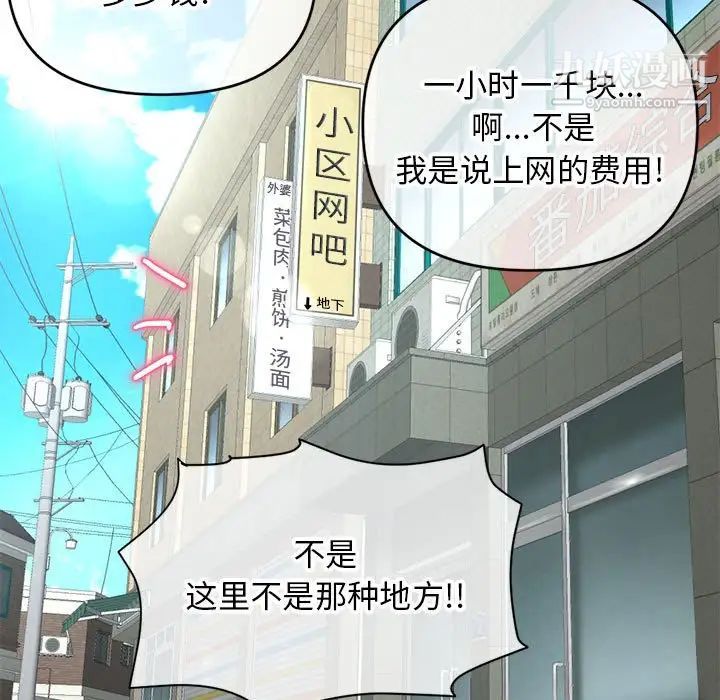 深夜网吧第22话