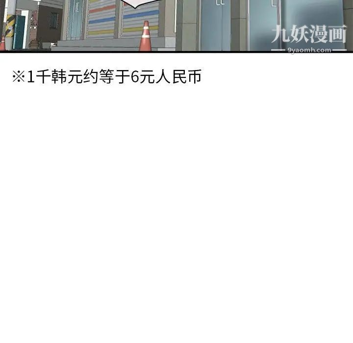 深夜网吧第22话