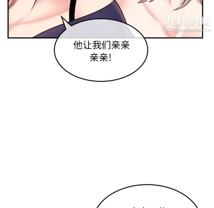 深夜网吧第23话