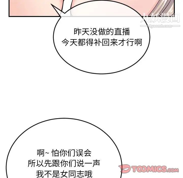 深夜网吧第23话