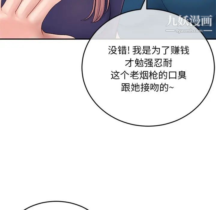 深夜网吧第23话