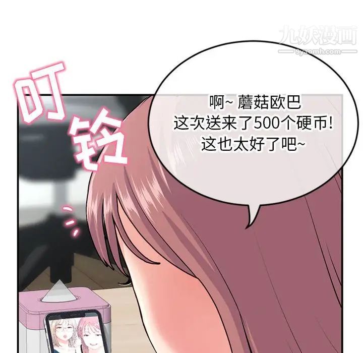 深夜网吧第23话