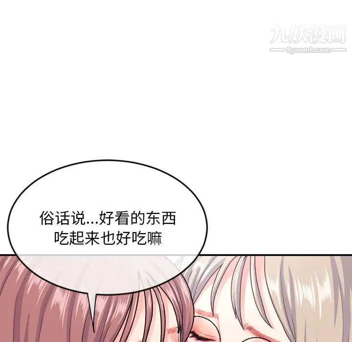 深夜网吧第23话