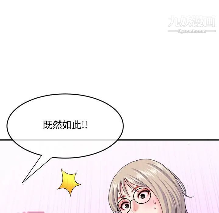 深夜网吧第23话