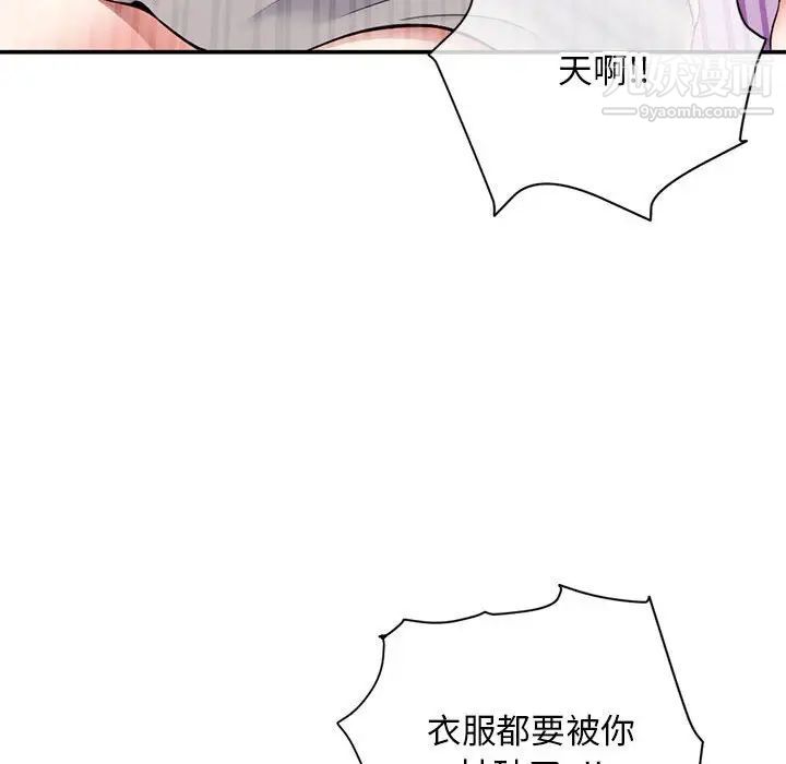 深夜网吧第23话