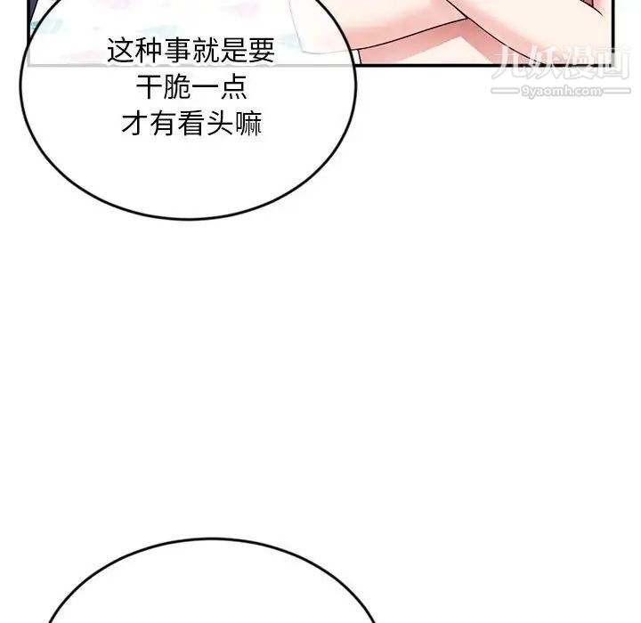 深夜网吧第23话