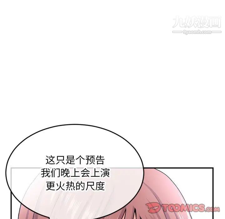 深夜网吧第23话