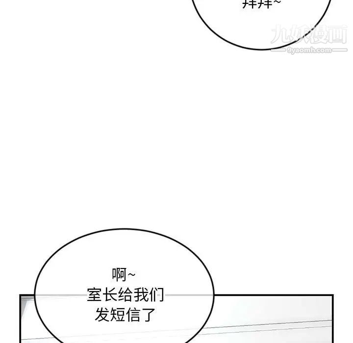 深夜网吧第23话