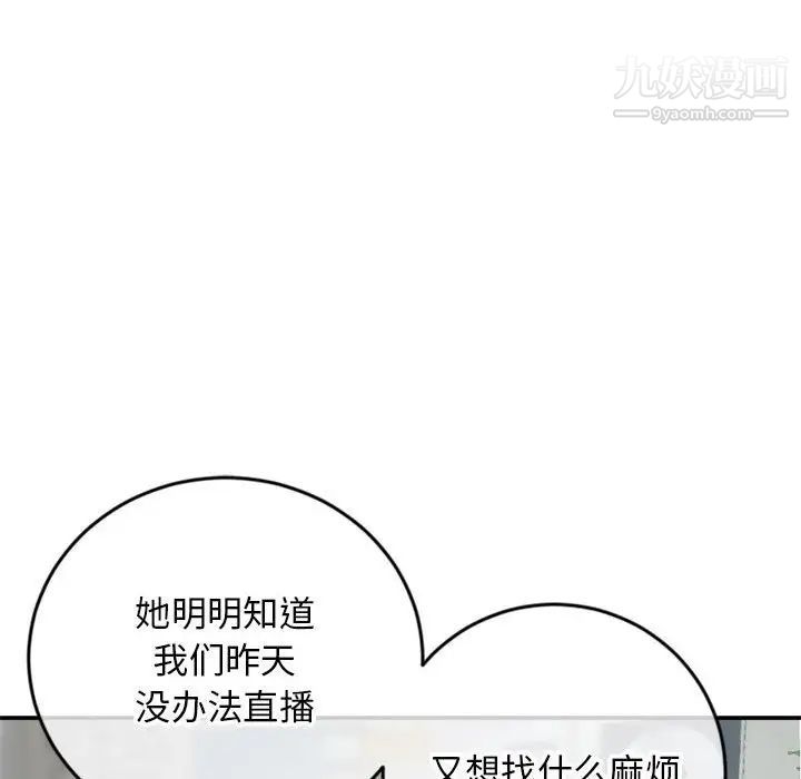 深夜网吧第23话