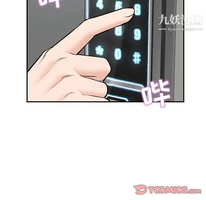 深夜网吧第23话