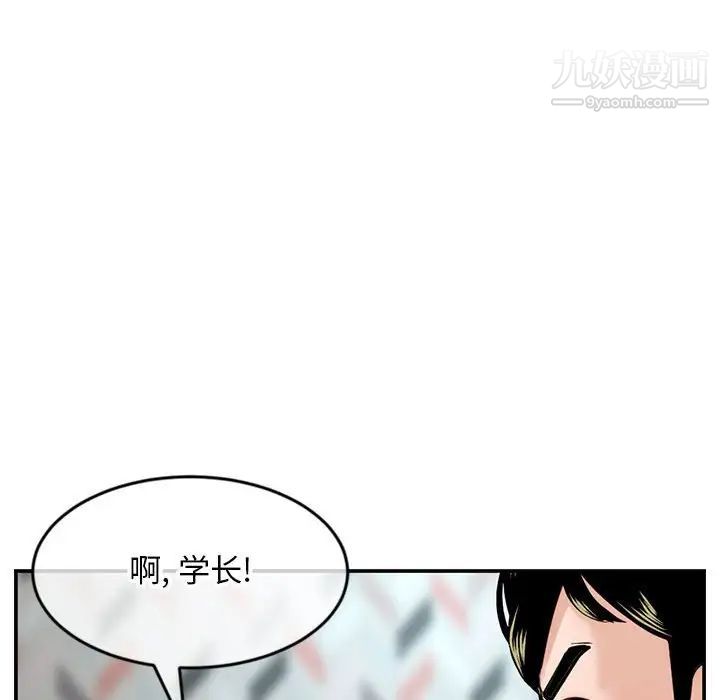 深夜网吧第23话