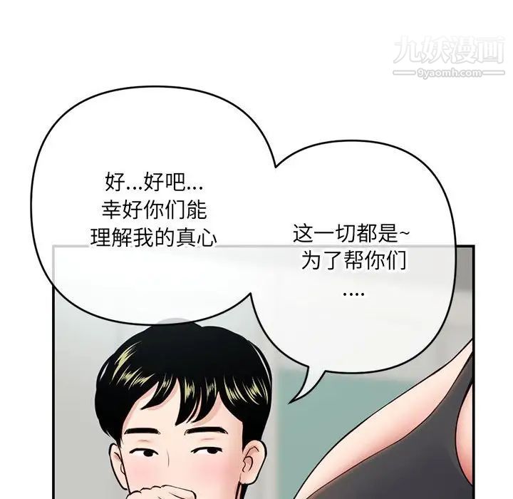 深夜网吧第23话