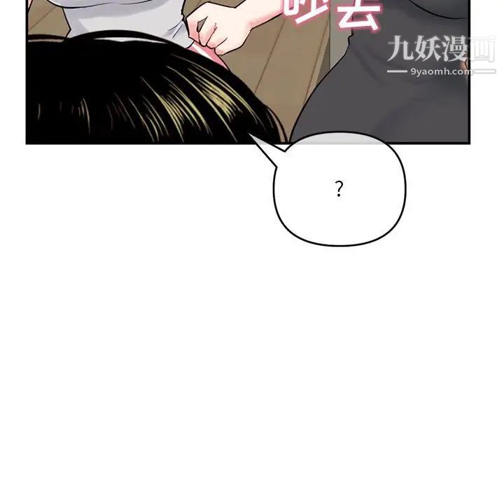 深夜网吧第23话