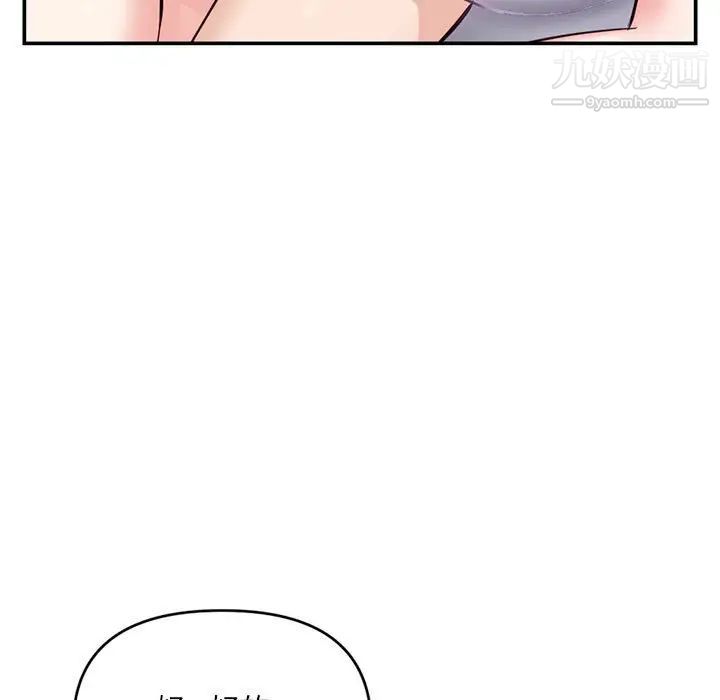 深夜网吧第23话