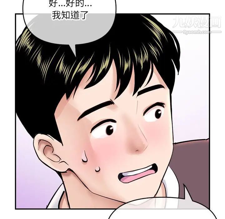 深夜网吧第23话