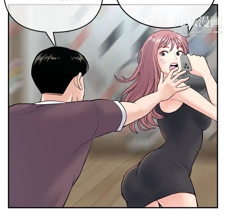 深夜网吧第23话