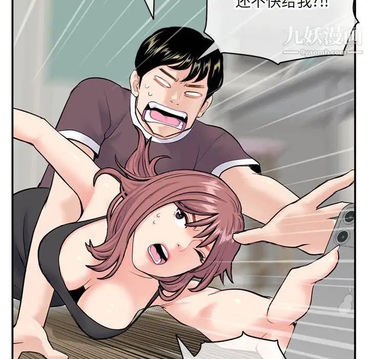 深夜网吧第23话