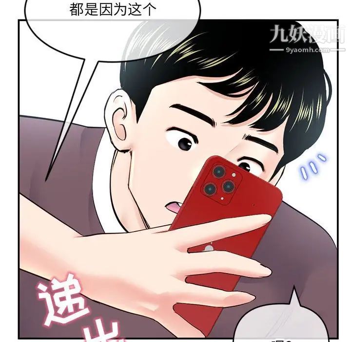 深夜网吧第23话