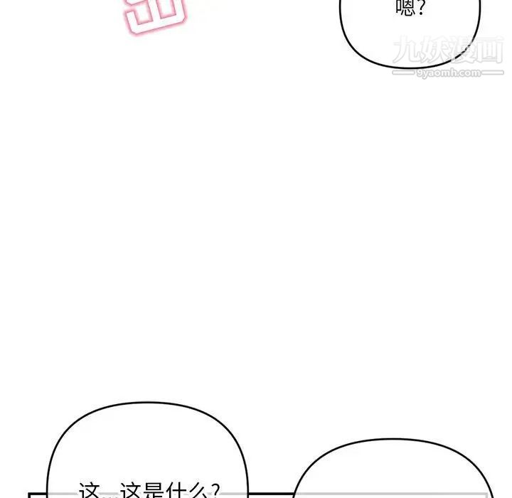 深夜网吧第23话