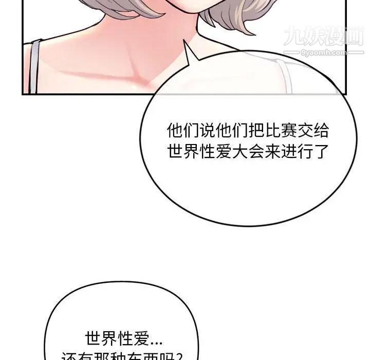 深夜网吧第23话