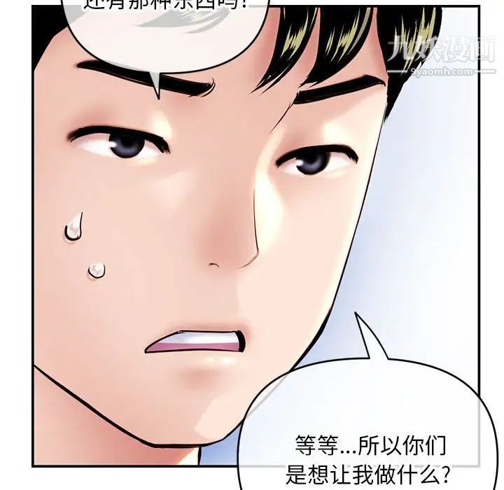 深夜网吧第23话