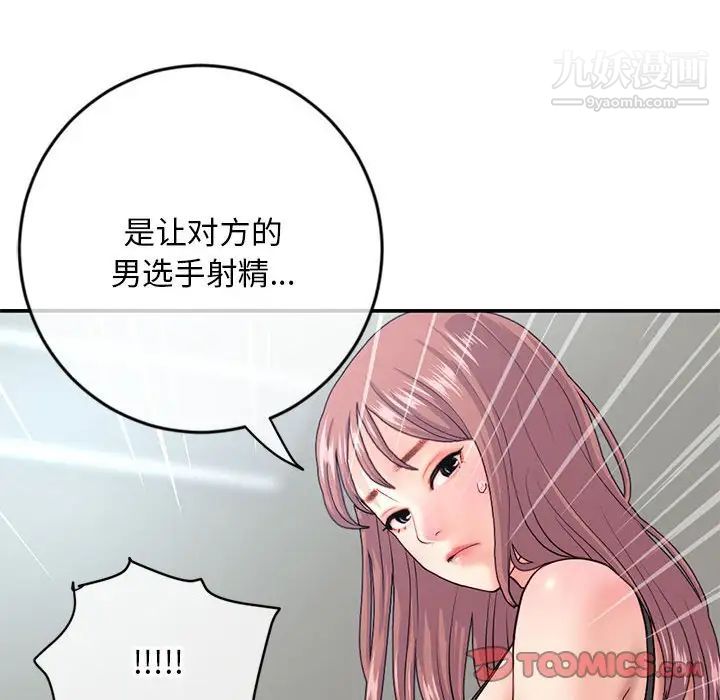 深夜网吧第23话