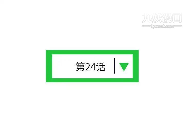 深夜网吧第24话
