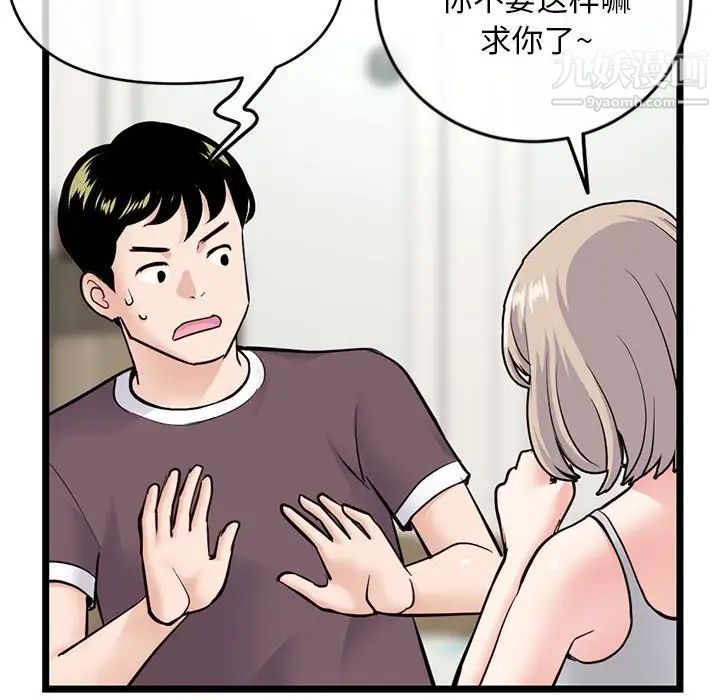 深夜网吧第24话